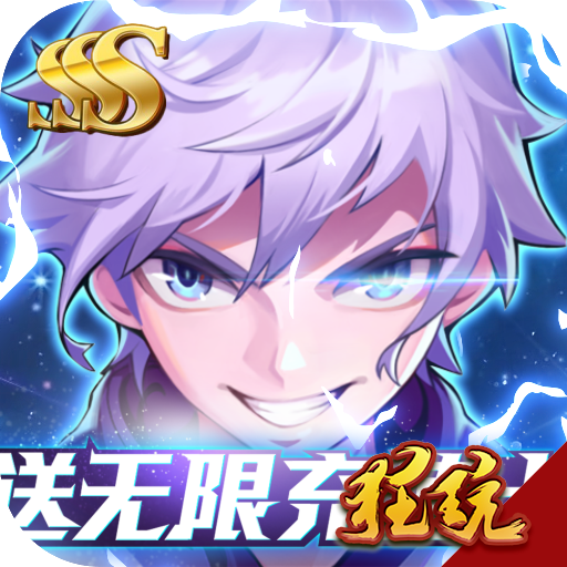 缪斯计划送无限充值版