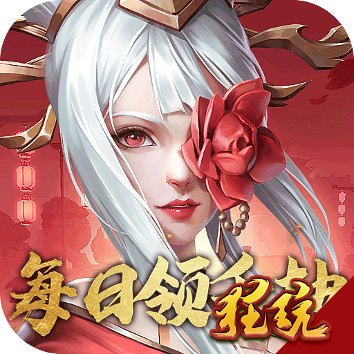 斗将无限千抽版