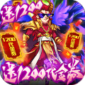 武当剑送1200充值版