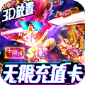 西游悟空传BT版