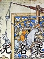 无名录官方版
