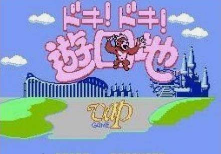 FC《游园地》一币通关BY干脆面视频介绍