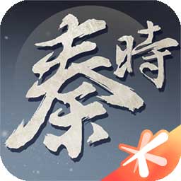 秦时明月世界官方版