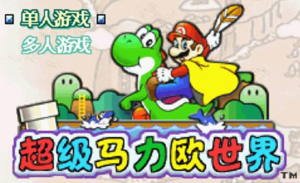 神游之超级马力欧世界安卓版