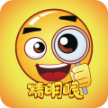精明眼
