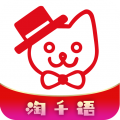 淘千语