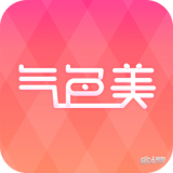 气色美
