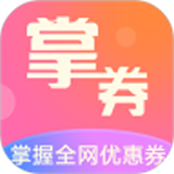 掌券