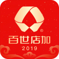 百世店加