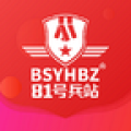 81号兵站app