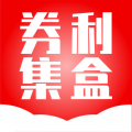 券利集盒
