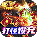 狂斩之刃百抽版ios最新版