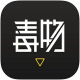 毒物