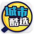 城市酷选