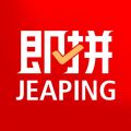 即拼app