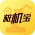 桩机宝