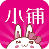 小铺来了