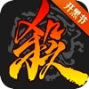 三国杀开黑节最新版