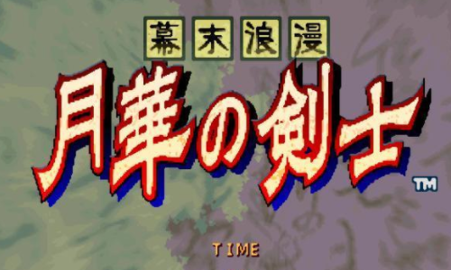 《月华剑士1》新手入门教学视频