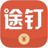 途钉红包