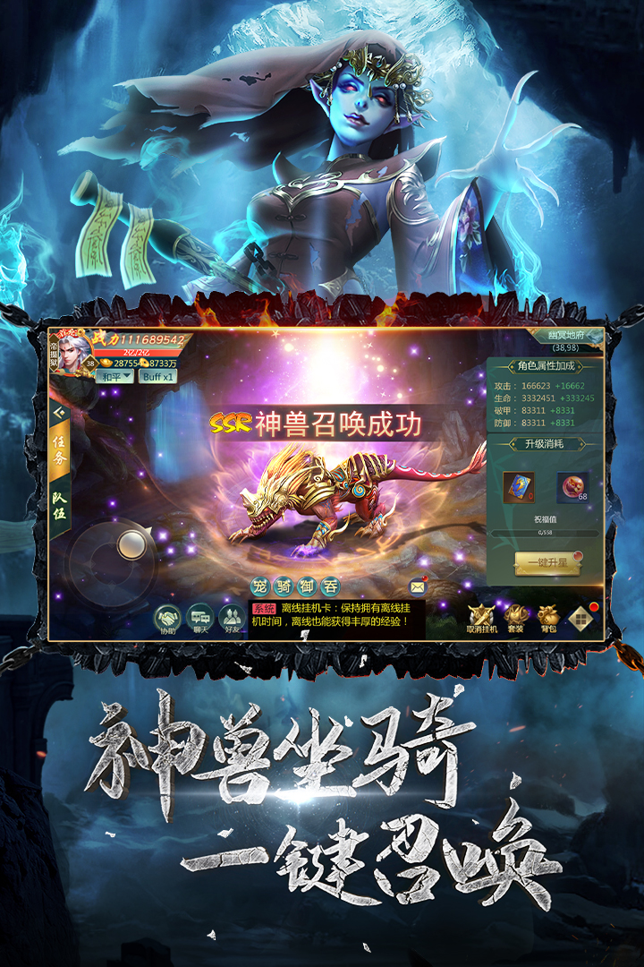 九幽幻剑录公益服