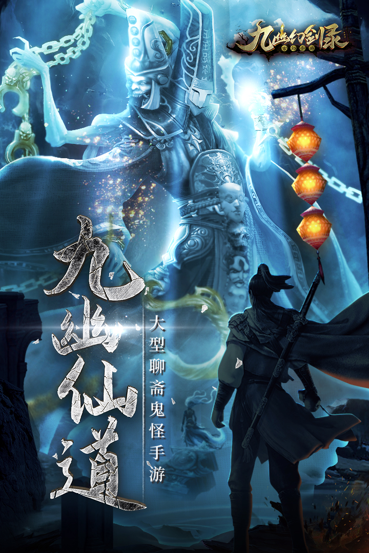 九幽幻剑录公益服