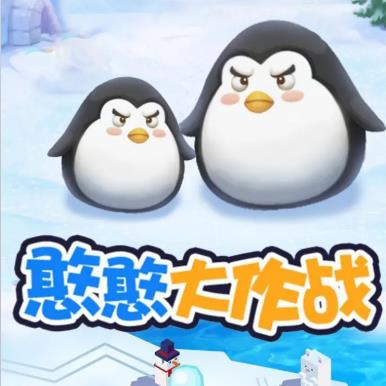 憨憨大作战官方版