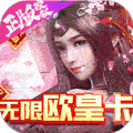 那一剑江湖苹果BT版