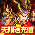 水浒乱斗福利版