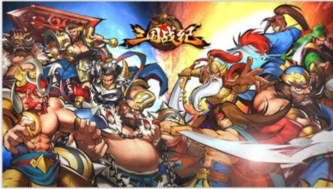 三国战记1
