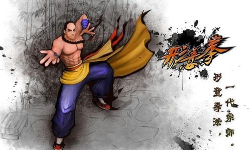 形意拳