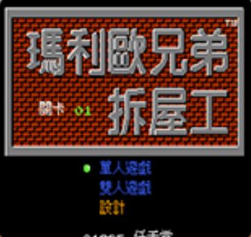 拆屋工无限复活移植版apk