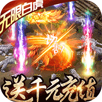 裂天之刃福利版