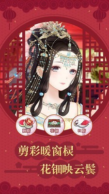 凤凰心计破解版