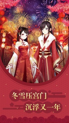 凤凰心计破解版