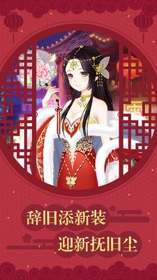 凤凰心计破解版