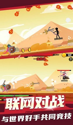 火柴人射手新征程ios版