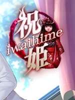 祝姫-结姫中文版