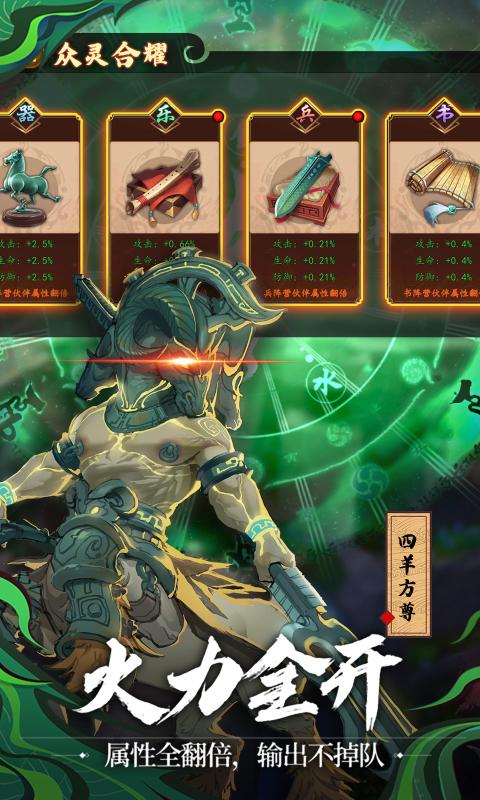 将神门ios版
