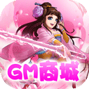 坠星大陆GM版