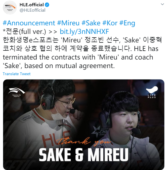 HLE官宣：与中单Mireu、教练Sake终止合约
