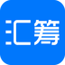 三古汇汇筹