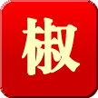 国内花椒网