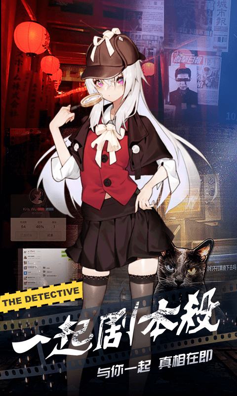 迷雾侦探社ios最新版