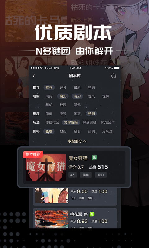 迷雾侦探社ios最新版