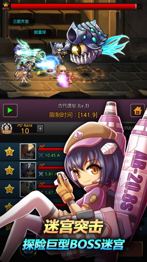 迷宫小女中文汉化版