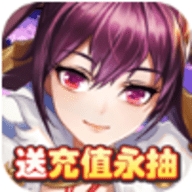 三国将无双送充值永抽版破解版