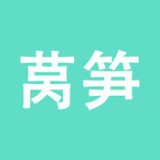 莴笋