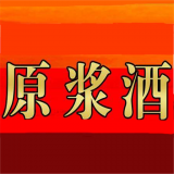 国内原浆酒网
