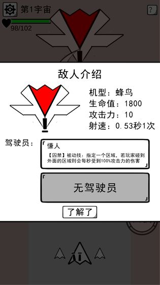 坏坏的飞机中文汉化版
